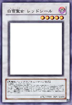 白雪聖女 レッドシール