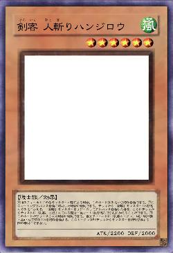 剣客 人斬りハンジロウ