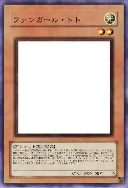 ファンガール・トト