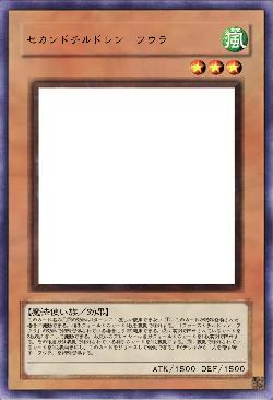 セカンドチルドレン フウラ