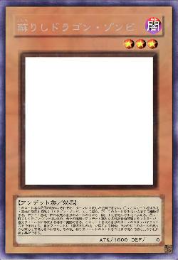 蘇りしドラゴン・ゾンビ