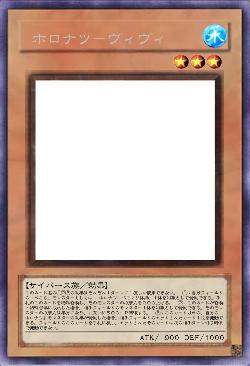  ホロナツ－ヴィヴィ