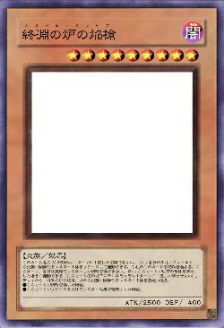 終淵の炉の焔槍