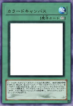 カラードキャンバス