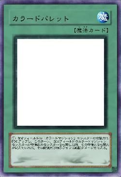 カラードパレット