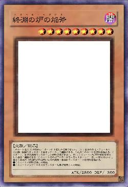 終淵の炉の焔斧