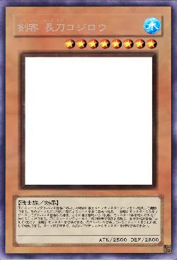 剣客 長刀コジロウ