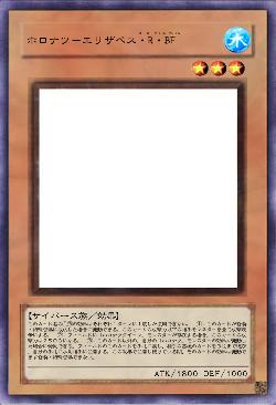 ホロナツ－エリザベス・R・BF 