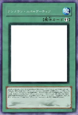 アンノウン・スパ＝ゲーティア