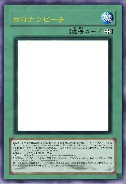 ホロナツビーチ