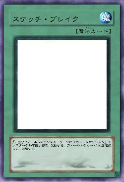 スケッチ・ブレイク