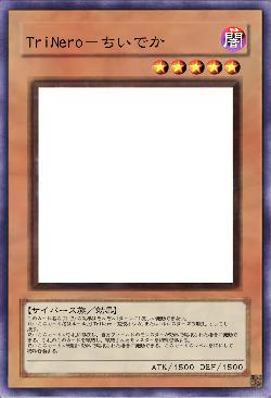 TriNero－ちいでか