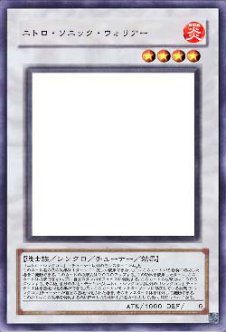 ニトロ・ソニック・ウォリアー