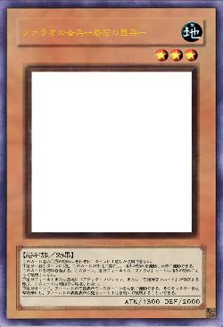 ファラオの番兵ー岩石の巨兵ー