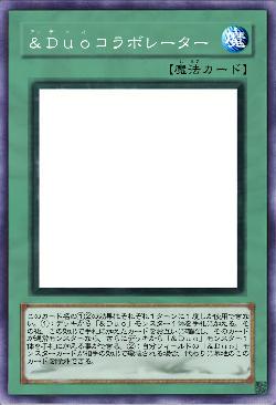 ＆Ｄｕｏコラボレーター