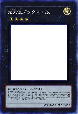 光天使ブックス・改