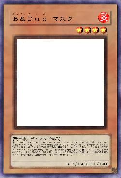 Ｂ＆Ｄｕｏ マスク