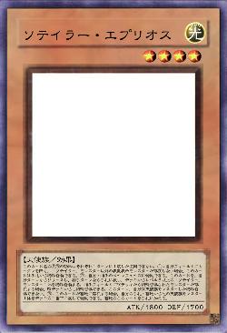 ソテイラー・エプリオス