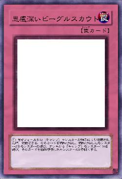 思慮深いビーグルスカウト