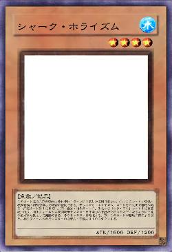 シャーク・ホライズム