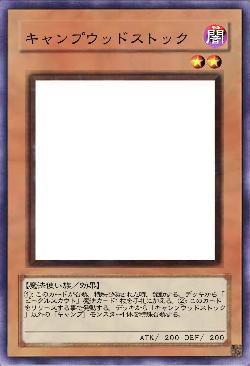 キャンプウッドストック