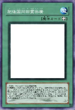 肥後国同田貫宗廣