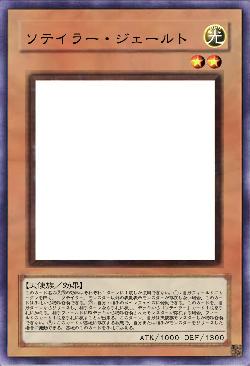 ソテイラー・ジェールト