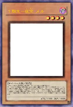 1期生-夜空 メル