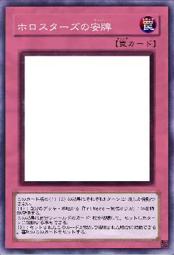 ホロスターズの安牌