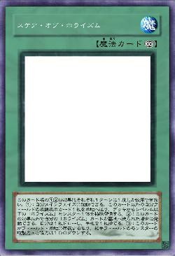 スケア・オブ・ホライズム