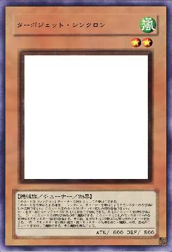 ターボジェット・シンクロン