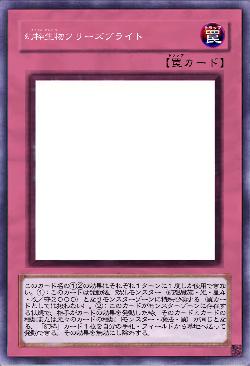 幻枠生物フリーズブライト