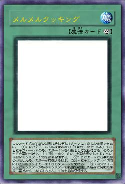 メルメルクッキング