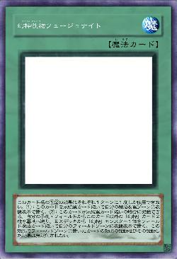 幻枠性物フュージョナイト