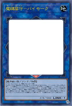 魔鍵扉守-パイモーク