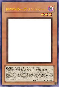 偽神暗器（ギシンアンキ）ーデリンジャー