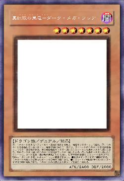 真紅眼の黒竜－ダーク・メガ・フレア