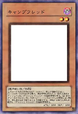 キャンプフレッド