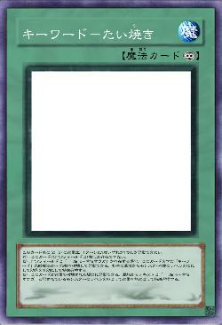 キーワード－たい焼き