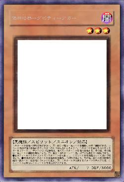 偽神暗器ーグピティーアガー