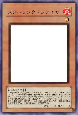 スターリンク・ファイヤ