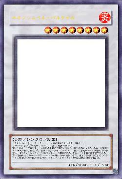 ネオフレムベル・ボルケイル