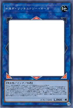 剛鬼ザ・ソウルエナジー・オーガ