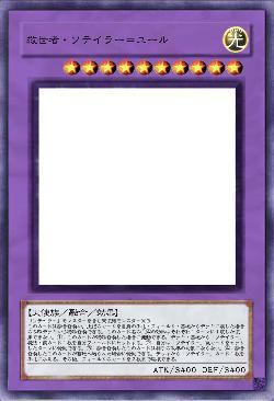 救世者・ソテイラー=ユール