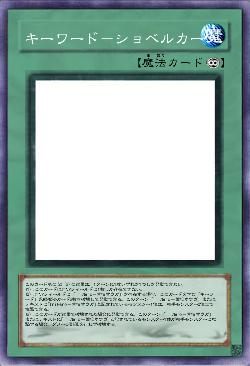 キーワード－ショベルカー