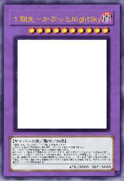 1期生-かぷっとNightSky