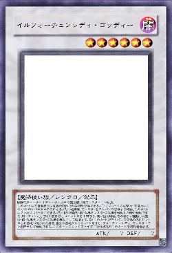 イルフォーチュンレディ・ゴッディー