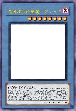 鬼神暗技の業魔ーアシュラ