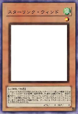 スターリンク・ウィンド