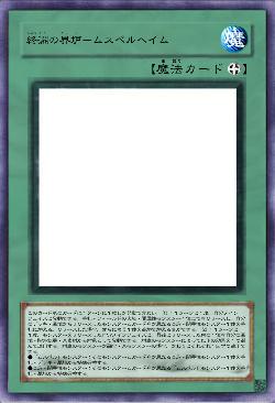 終淵の界炉－ムスペルヘイム